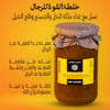 خلطة القوة والطاقة لكل الرجال