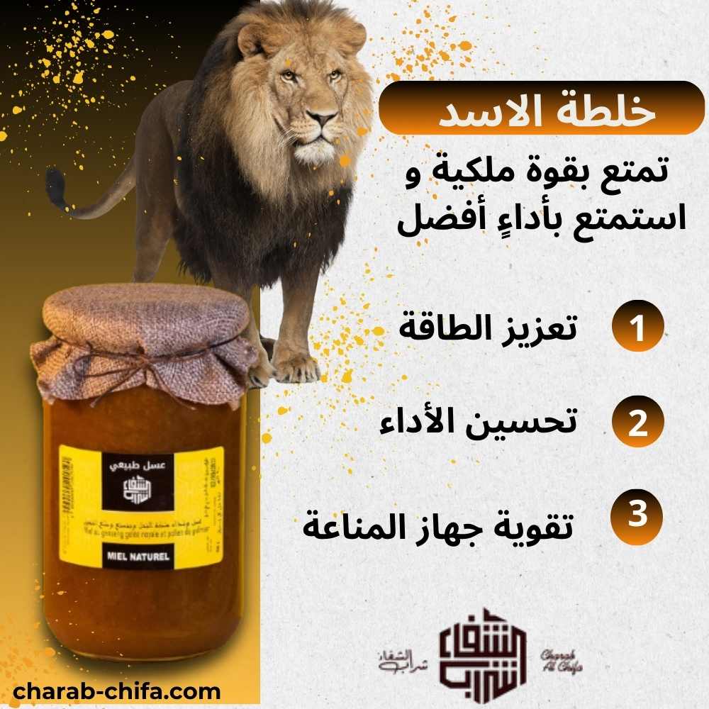 خلطة القوة و الطاقة للرجال – charab-chifa