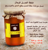 🍯 خلطة العسل  مع غذاء ملكة النحل وطلع النخيل والجينسينغ 💪