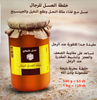 🍯 مزيج العسل مع غذاء ملكات النحل ولقاح النخيل والجينسينغ 💪