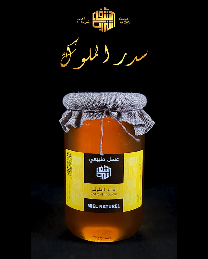 سدر الملوك Miel Seder Elmoulouk – charab-chifa